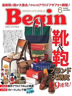 cover image of Begin: 2022年6月号